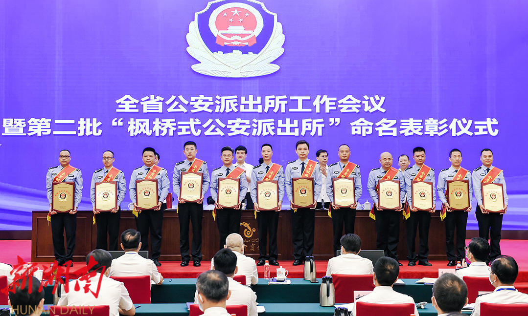群众满意的“治安绿洲” ——新宁县公安局高桥派出所获省“枫桥式公安派出所”称号_邵阳头条网